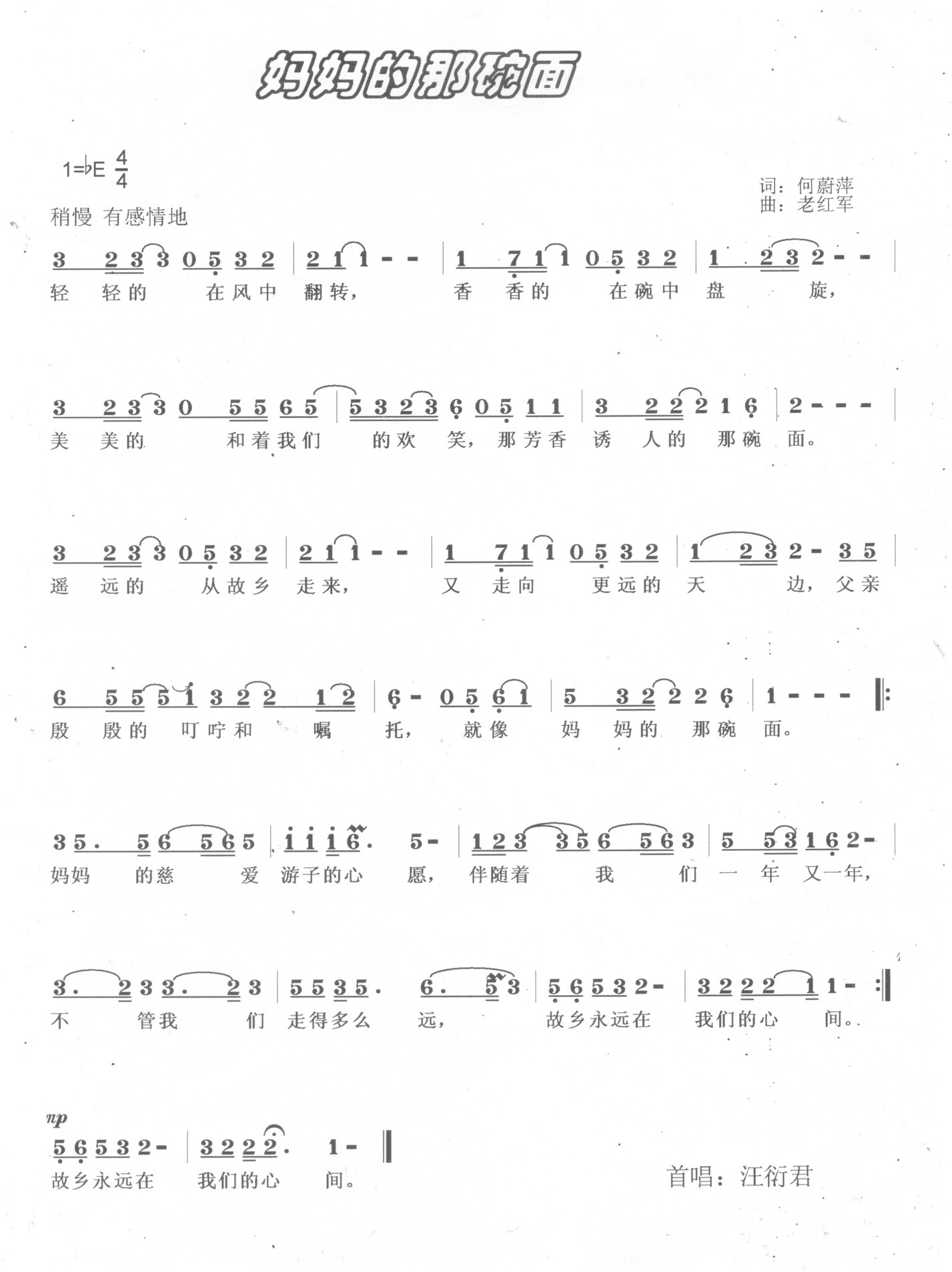 妈妈的那碗大陈面