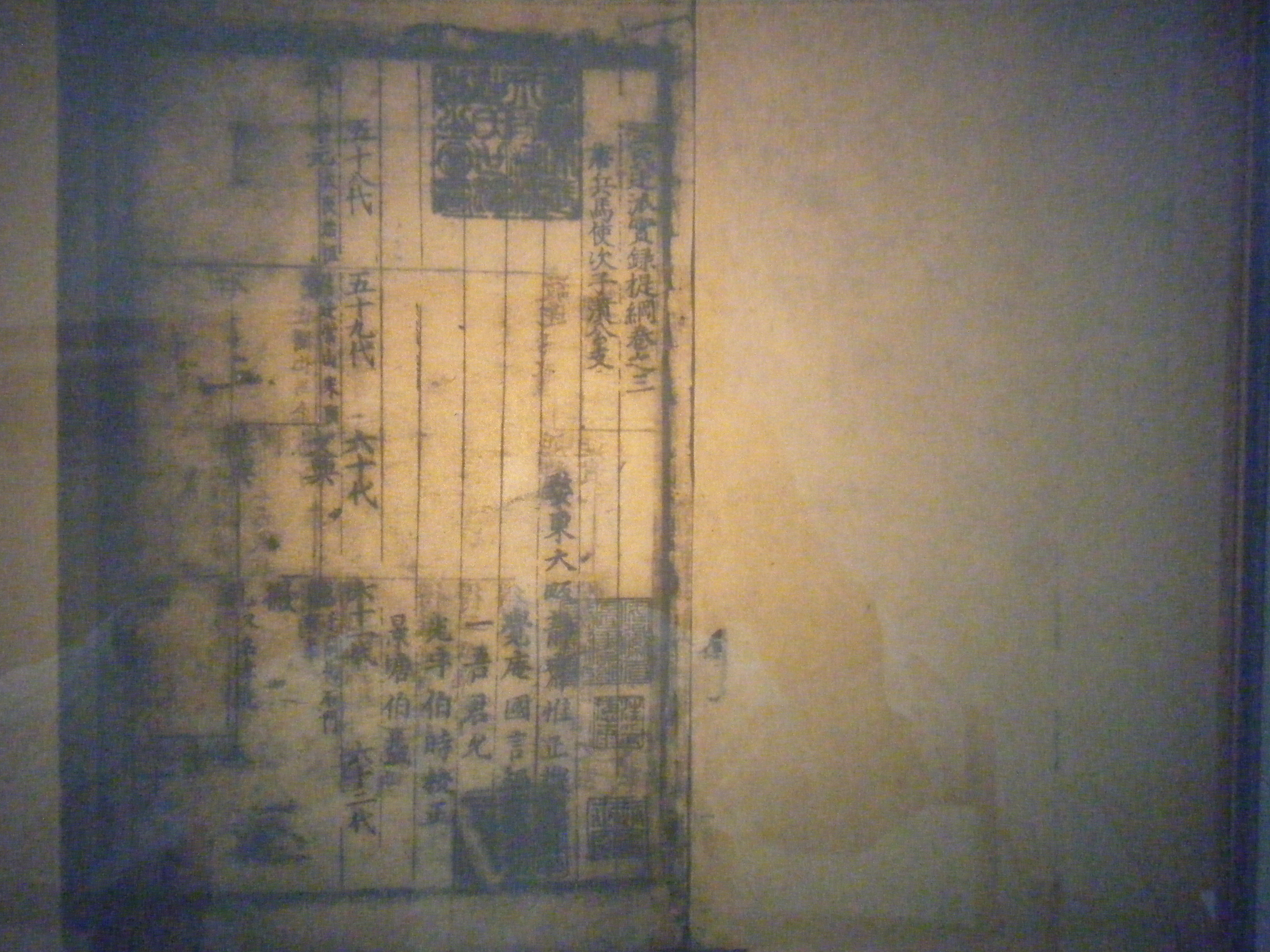 皖图馆藏-汪氏迁派实录提纲