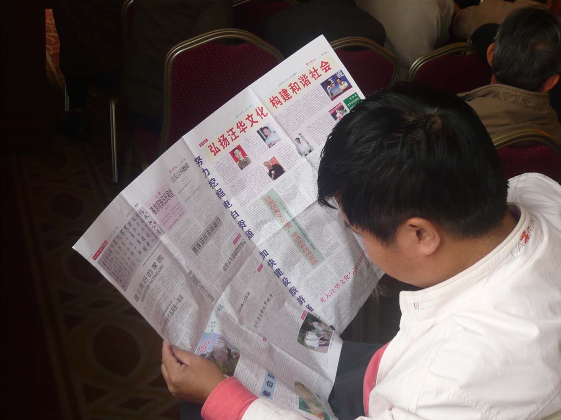 08会场发放的报纸p.jpg