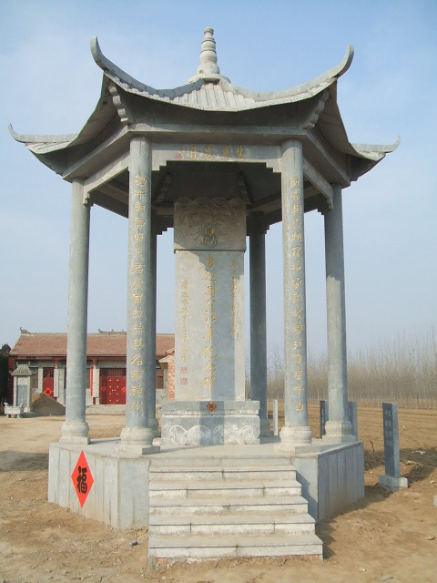 四十四世祖汪华纪念亭