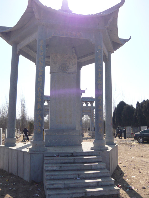 A 02大唐越国公汪华纪念碑：楹联、越国公简介及碑文由汪承兴字逸群撰并书写（反面）.jpg