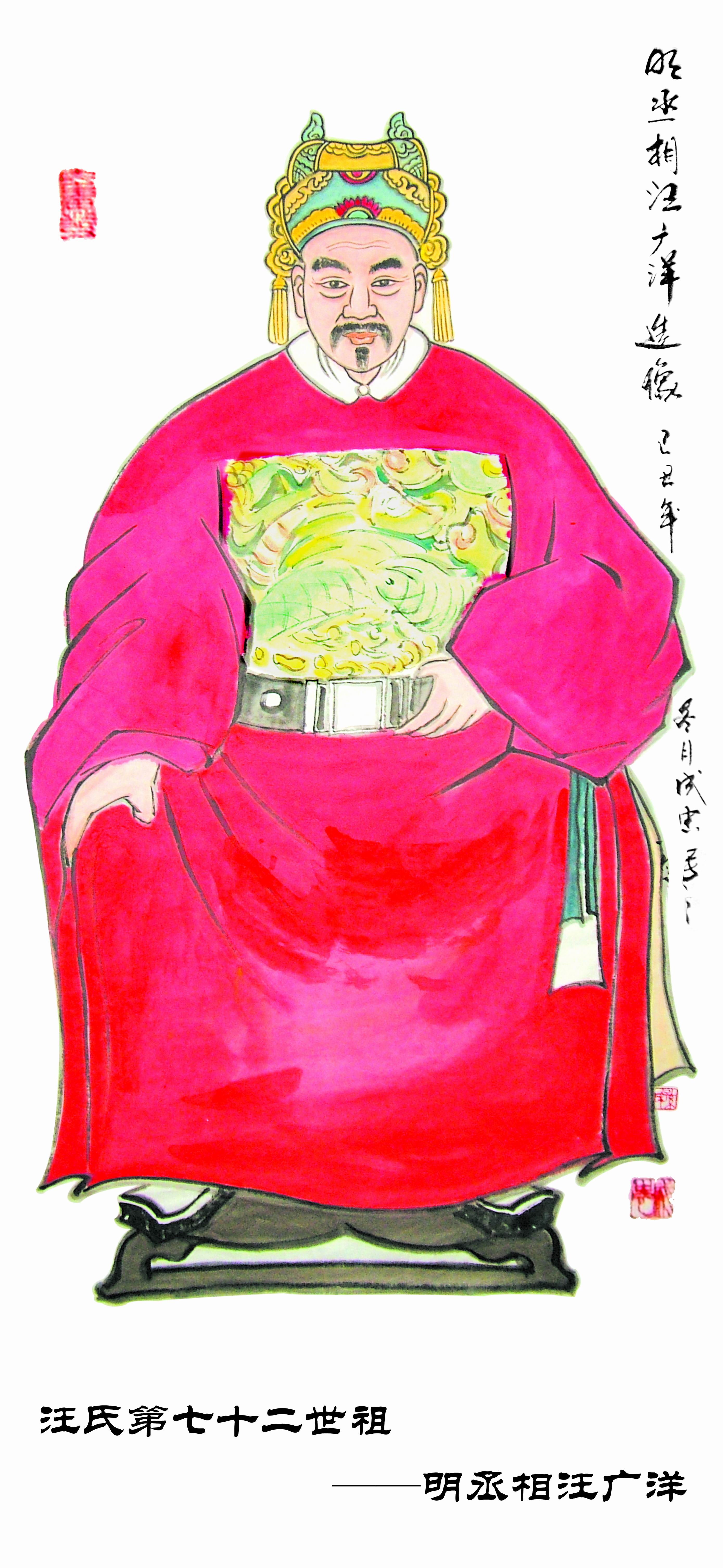 汪广洋 拷贝.jpg