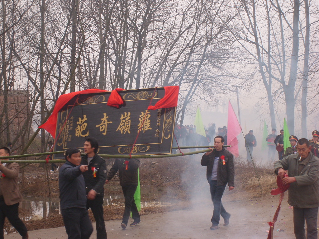 本村人员接过牌扁