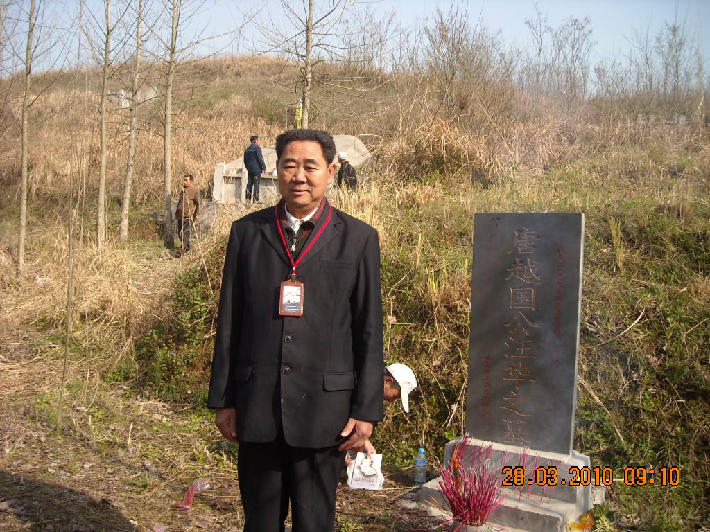 河南三达公支系汪明基