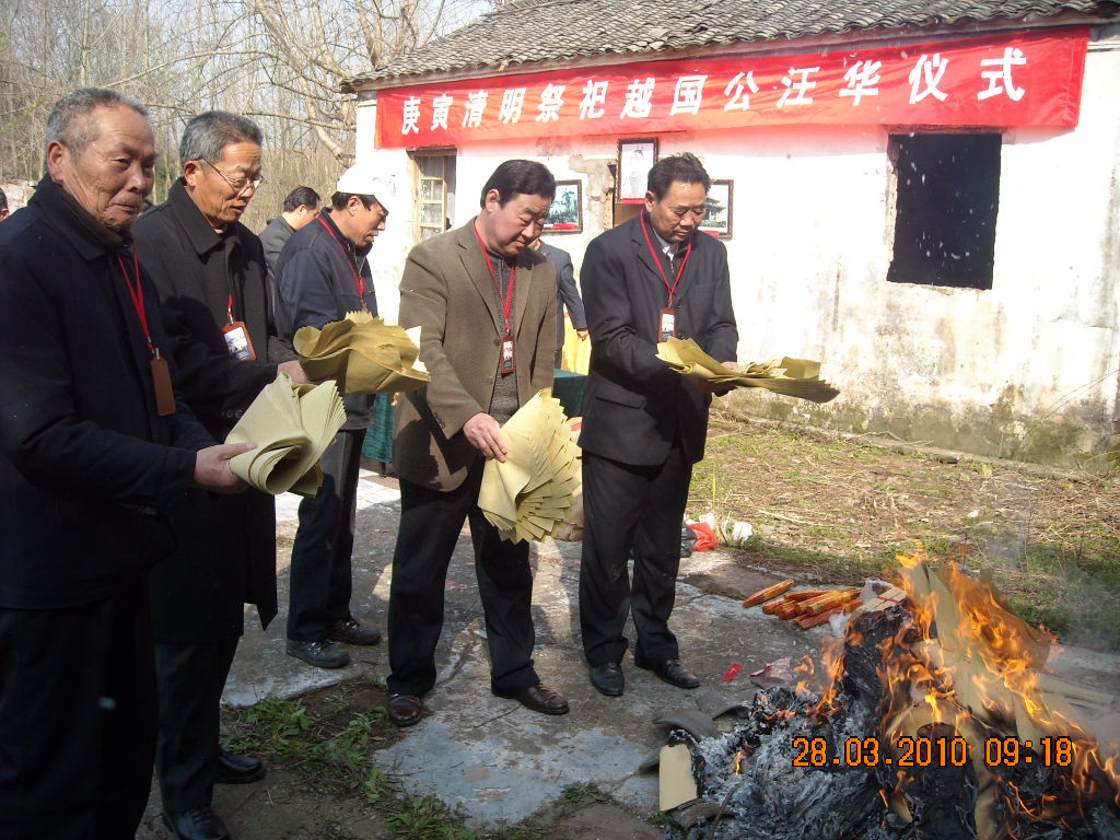 河南三达公后裔代为老祖烧纸钱
