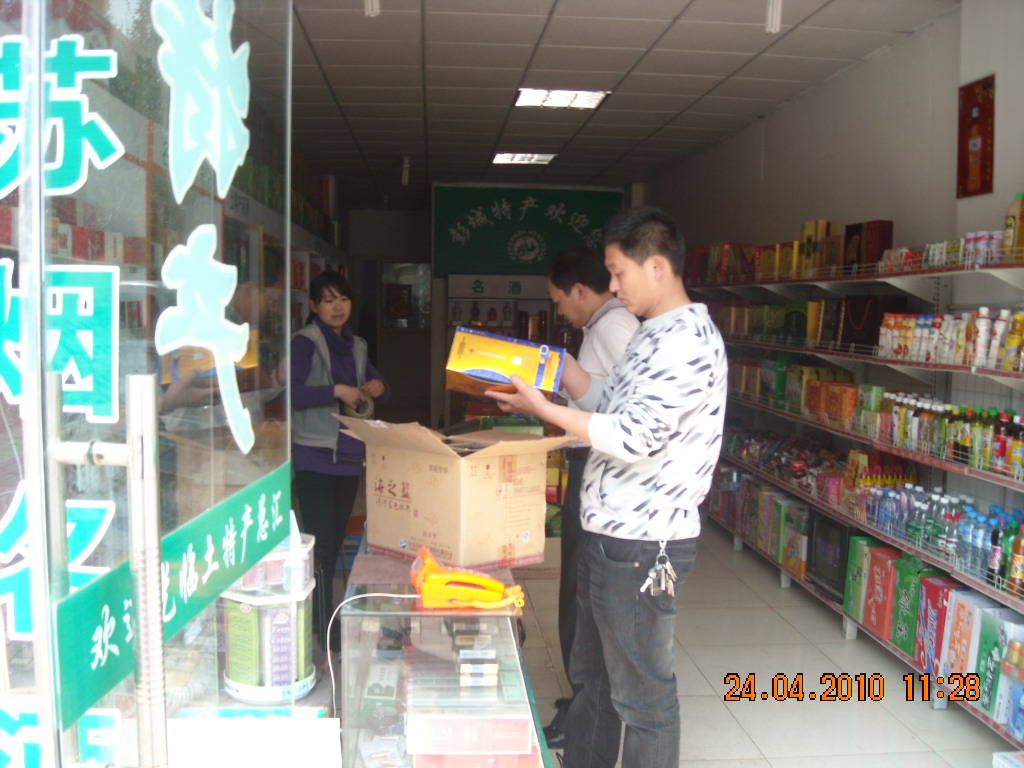 明立本家到店里买的名烟名酒中午好搭谢多位朋友