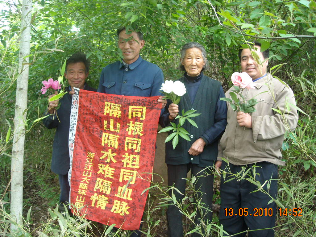祖坟已很多年那，几位本家来祭拜还在我千里赴大陈旗帜上签名，纪念这不寻常日子，特别是汪奶奶介绍了，]在