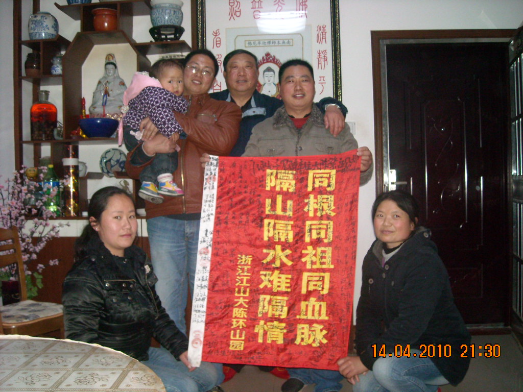 分享我去大陈快乐