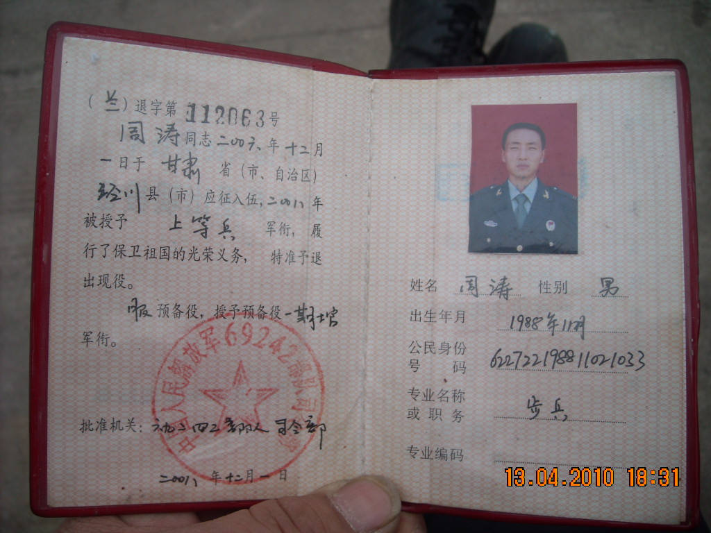 下午我与一个甘肃退伍军人也被拉来搞传销，我问他为什么不回去，说没车费了回不了家，此人已被洗脑了不愿回