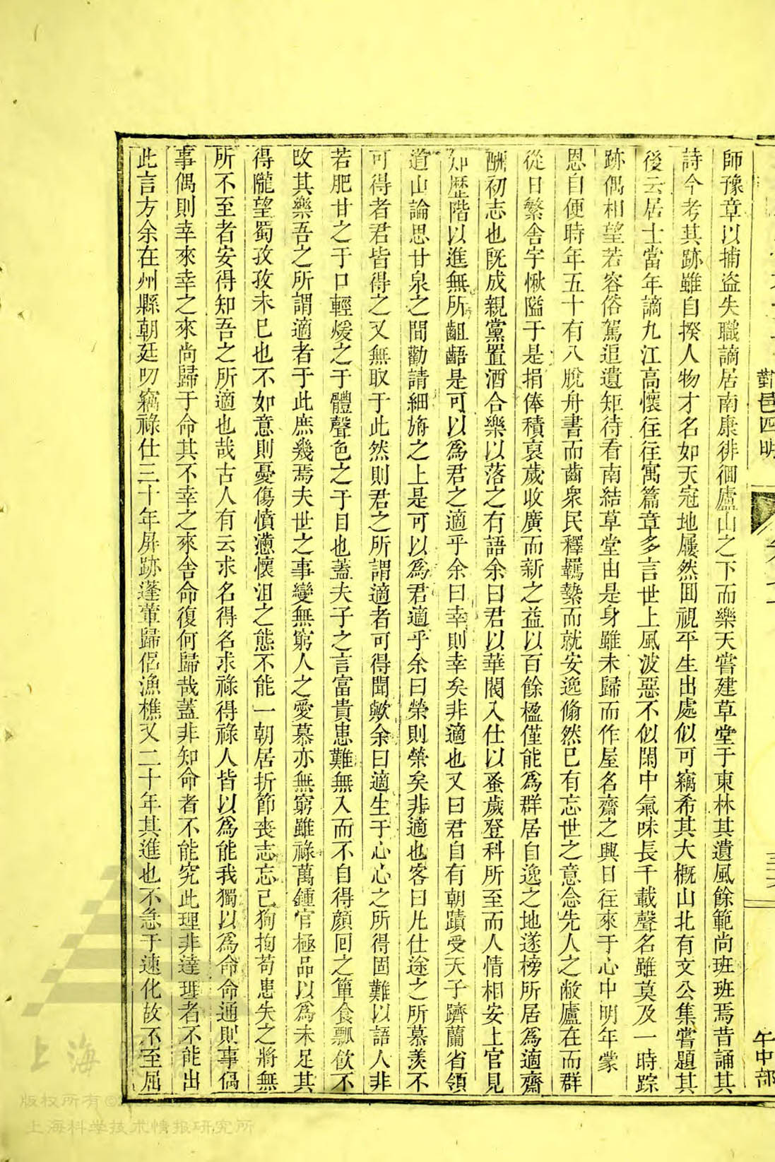 通宗世谱 20-380&nbsp;&nbsp;大猷公传