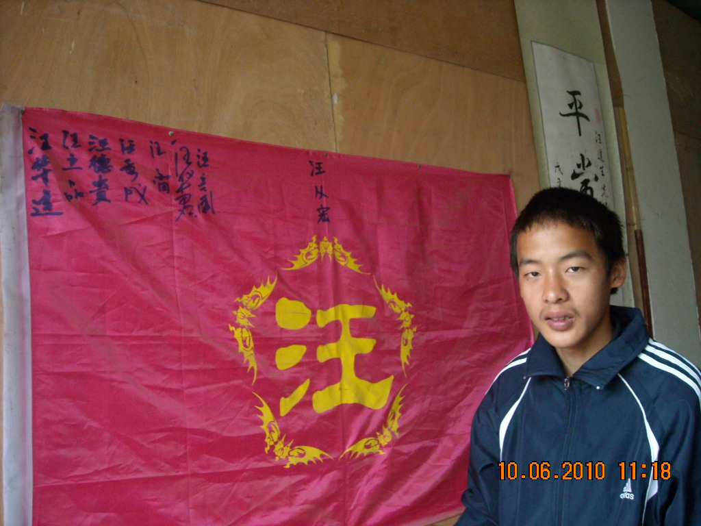 为纪念从宏解救成功，在场宗亲们在红安[汪]氏旗帜上签名留念