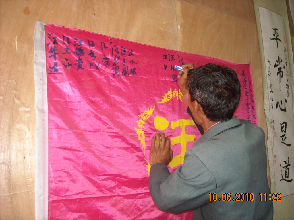 华贵本家也在上面签名，留下这次不寻常签名