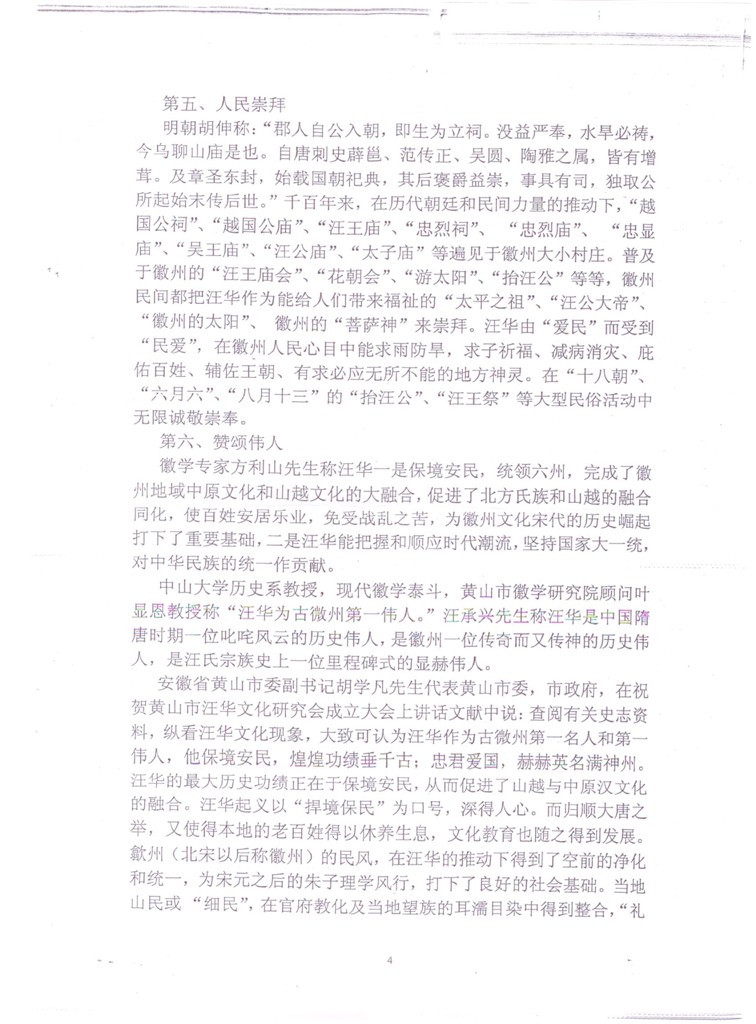 汪明基 005_副本.jpg