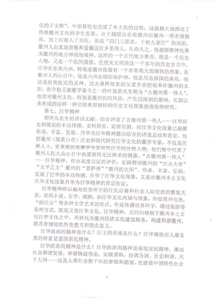 汪明基 006_副本.jpg