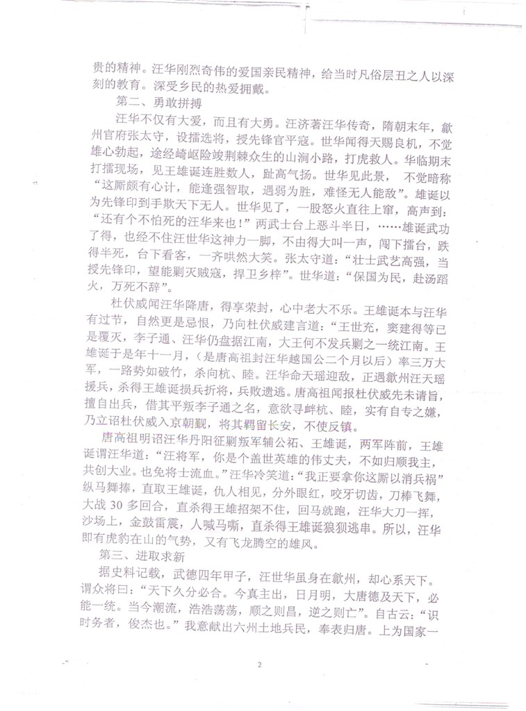 汪明基 003_副本.jpg