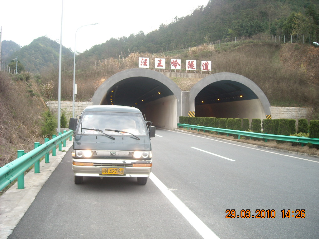开我的爱车走遍全国汪氏，车上售书：]，越国公汪华[汪济著]