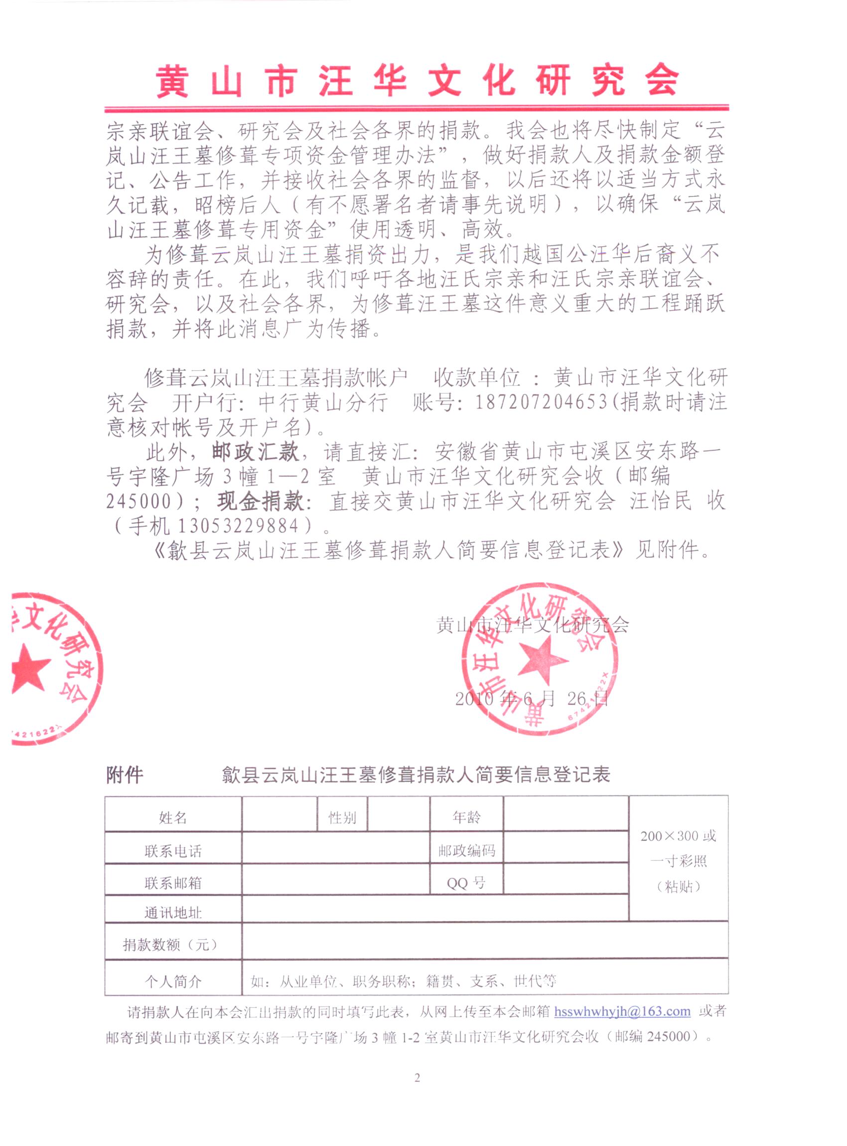 两页公告 002.jpg