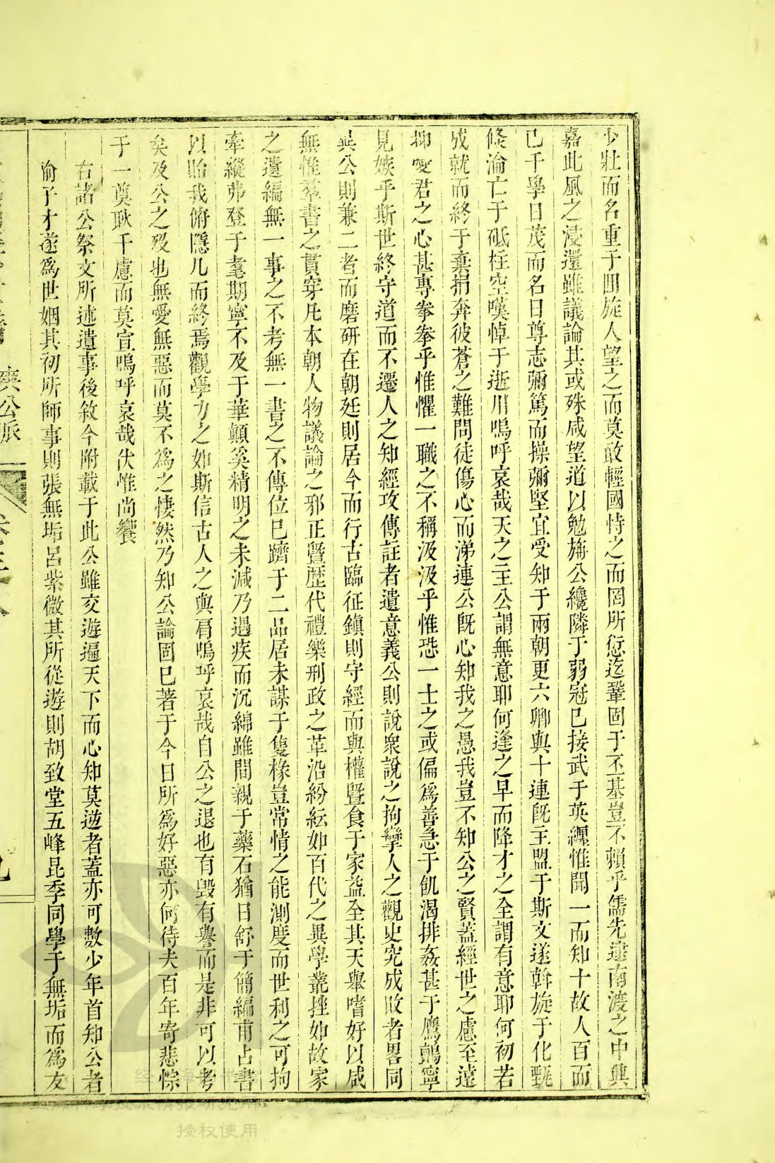 通宗世谱 10-251，汪应辰传记