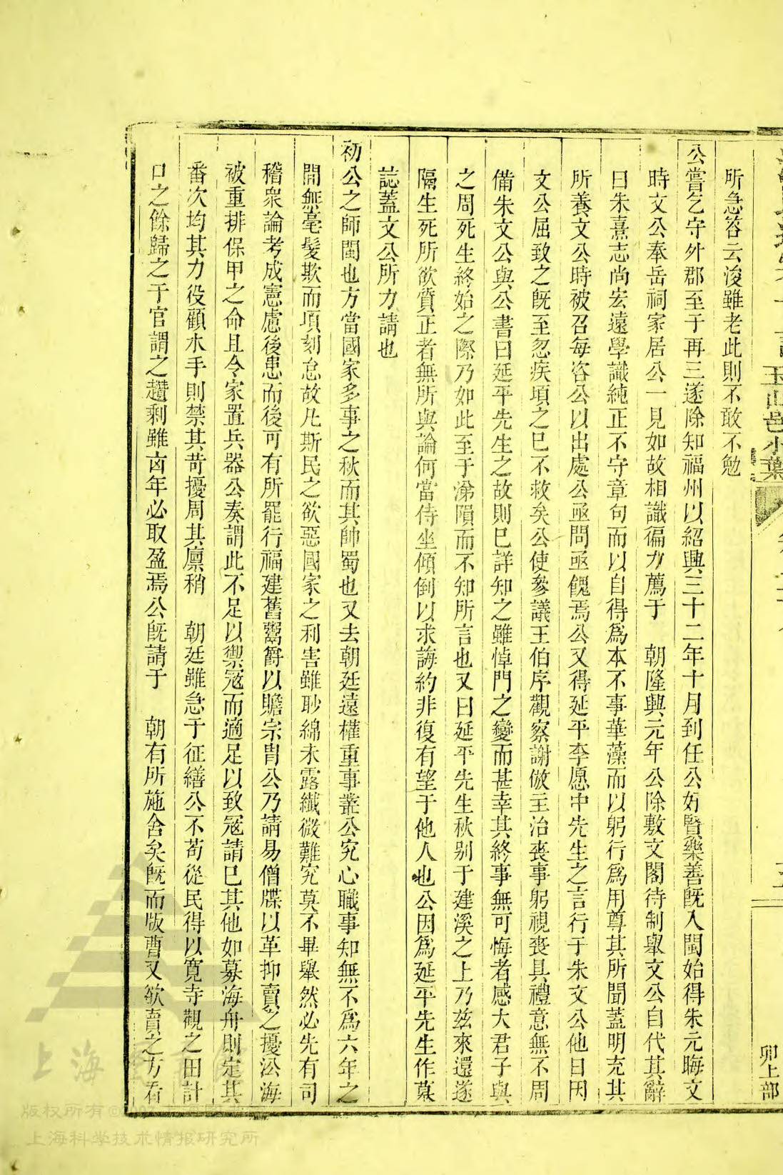 通宗世谱 10-244，汪应辰传记