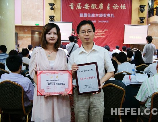 合肥论坛CEO（右）与合肥论坛人力资源经理朱姝（左）于颁奖典礼现场合影