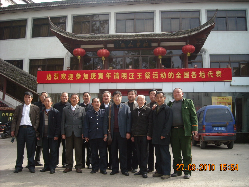 金寨越国堂在山庄合影