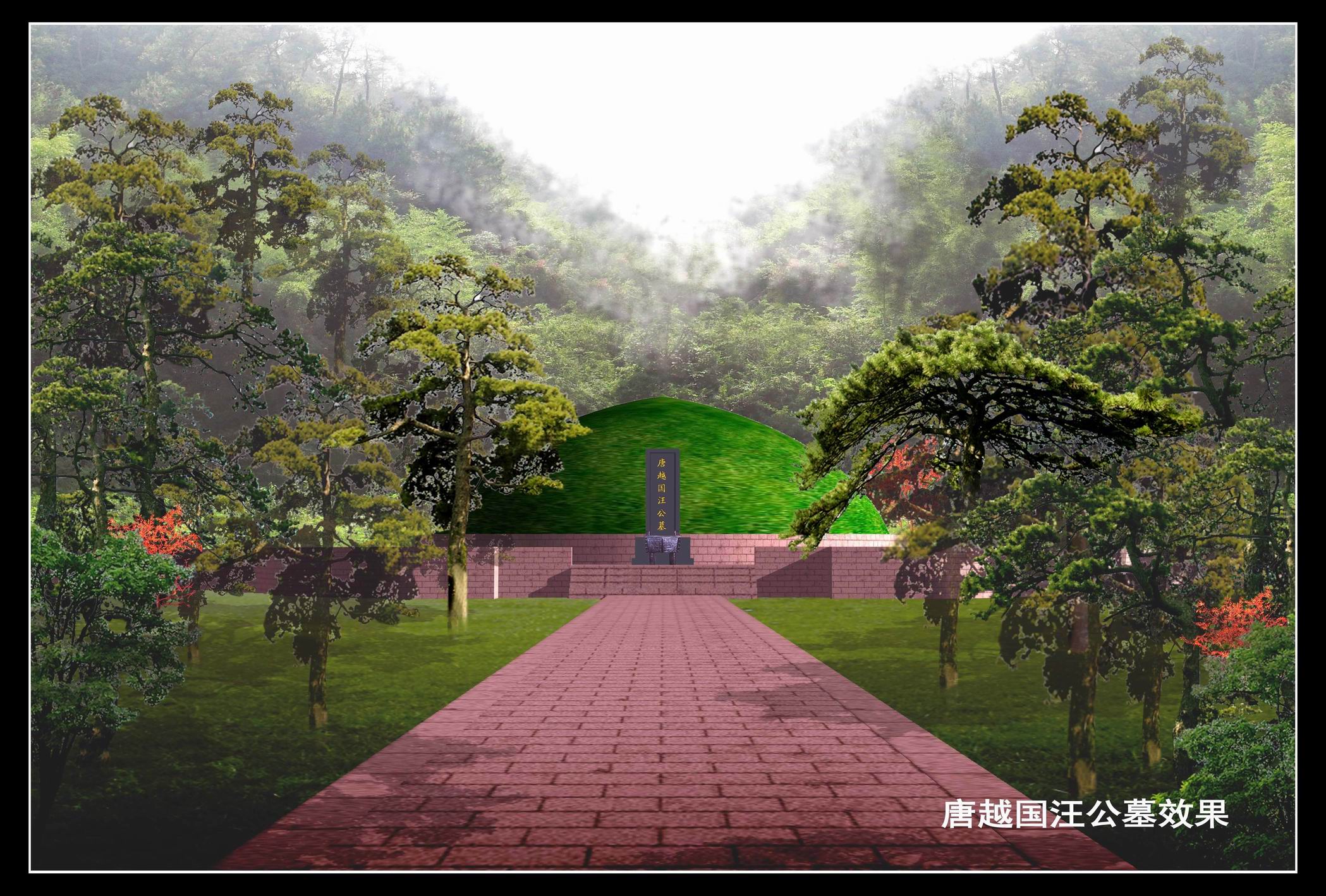 调整大小 04--D、汪华墓透视-1.jpg