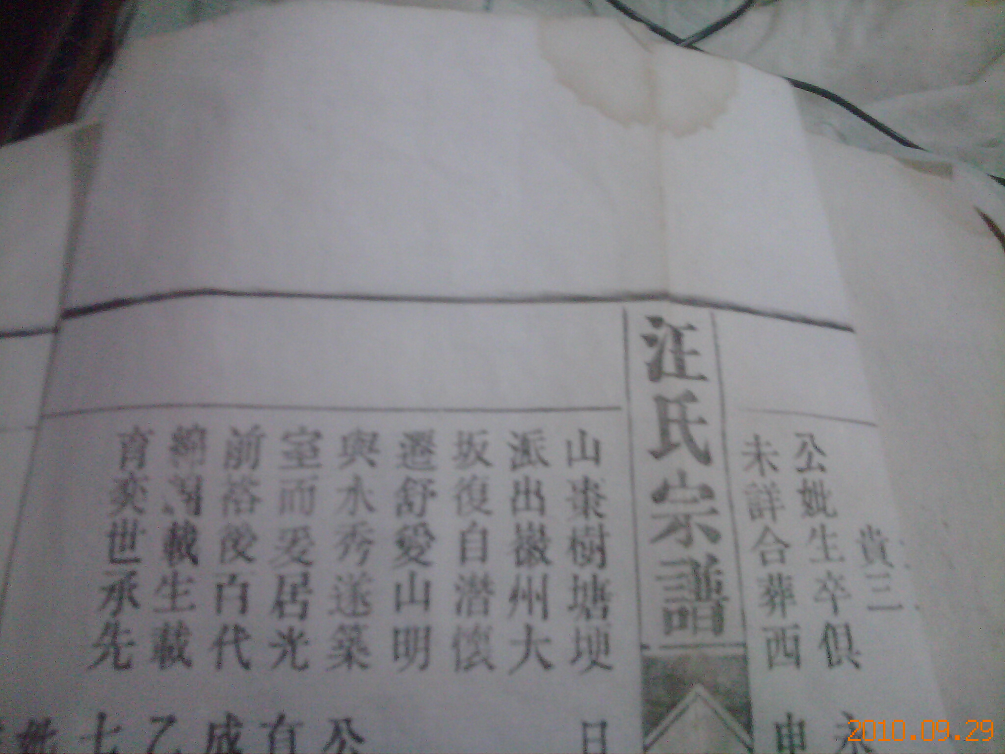 生卒失考 葬的地点我也看不懂