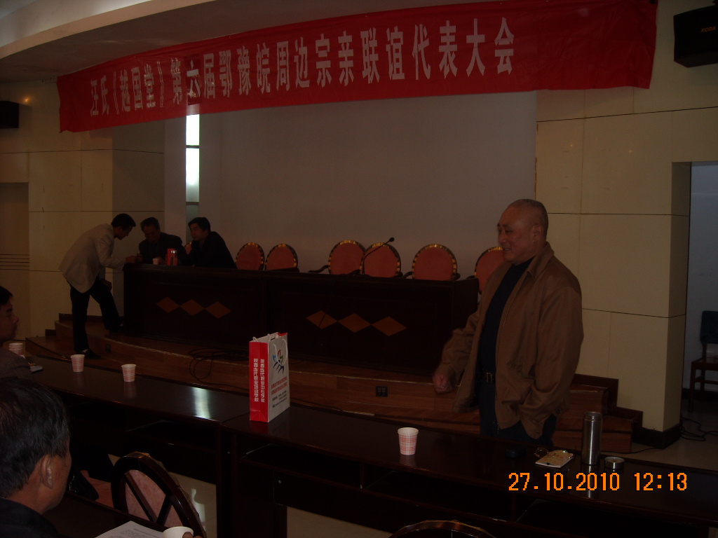 合肥来的德龙讲到了参加越国堂三届年会感受及一此看法，给我们提出了宝贵意见！