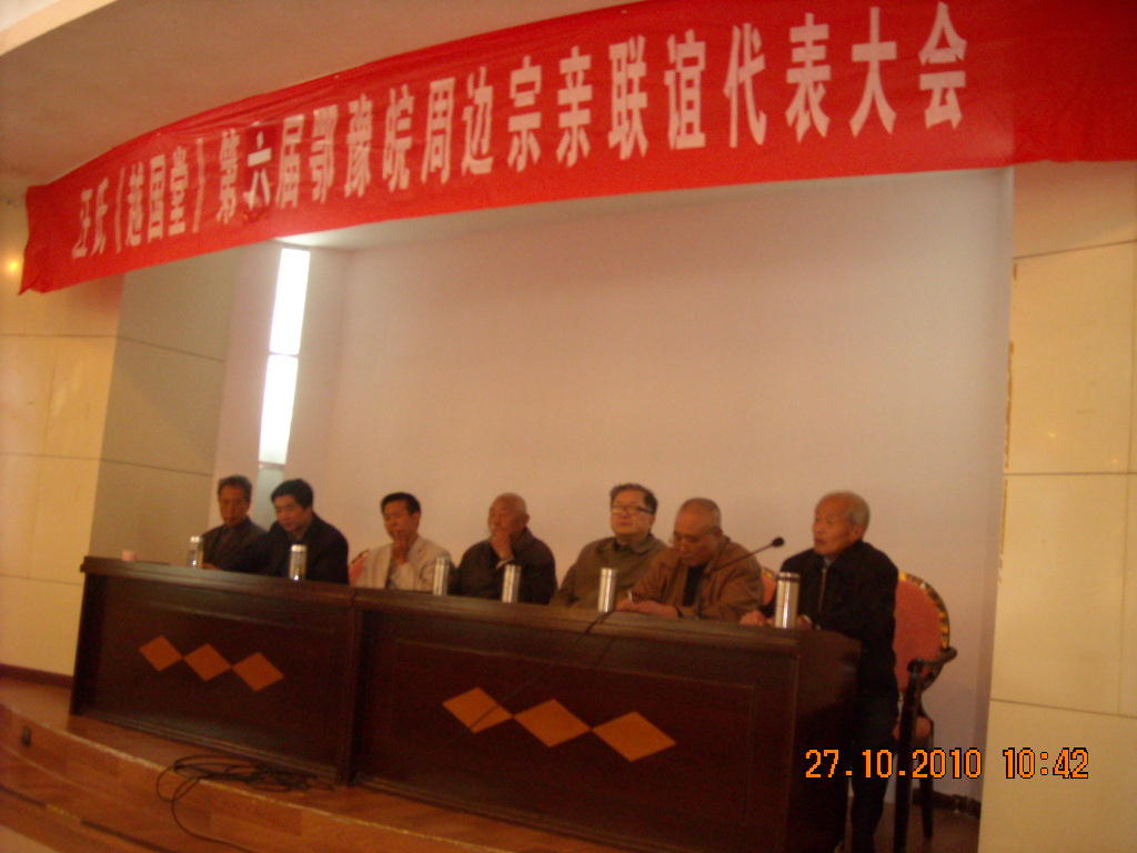 汪达梧先生介绍湖北汉阳联谊会，筹集、新潮、会场布置都比我们金寨搞的好，要借鉴他们那里先进经验把每年年