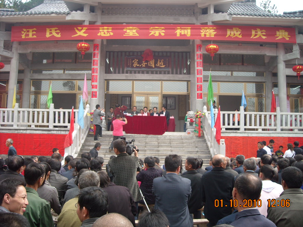 汪光福会长总结讲话