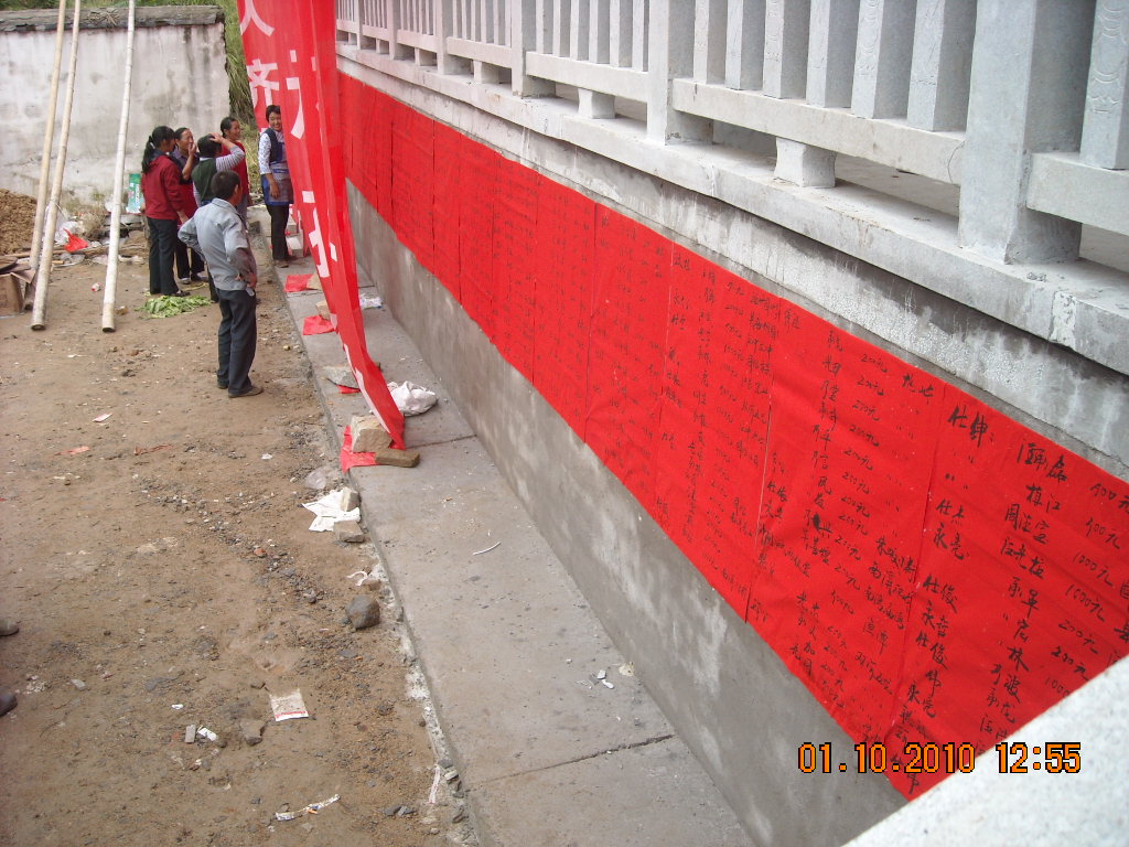 捐资喜报贴满那