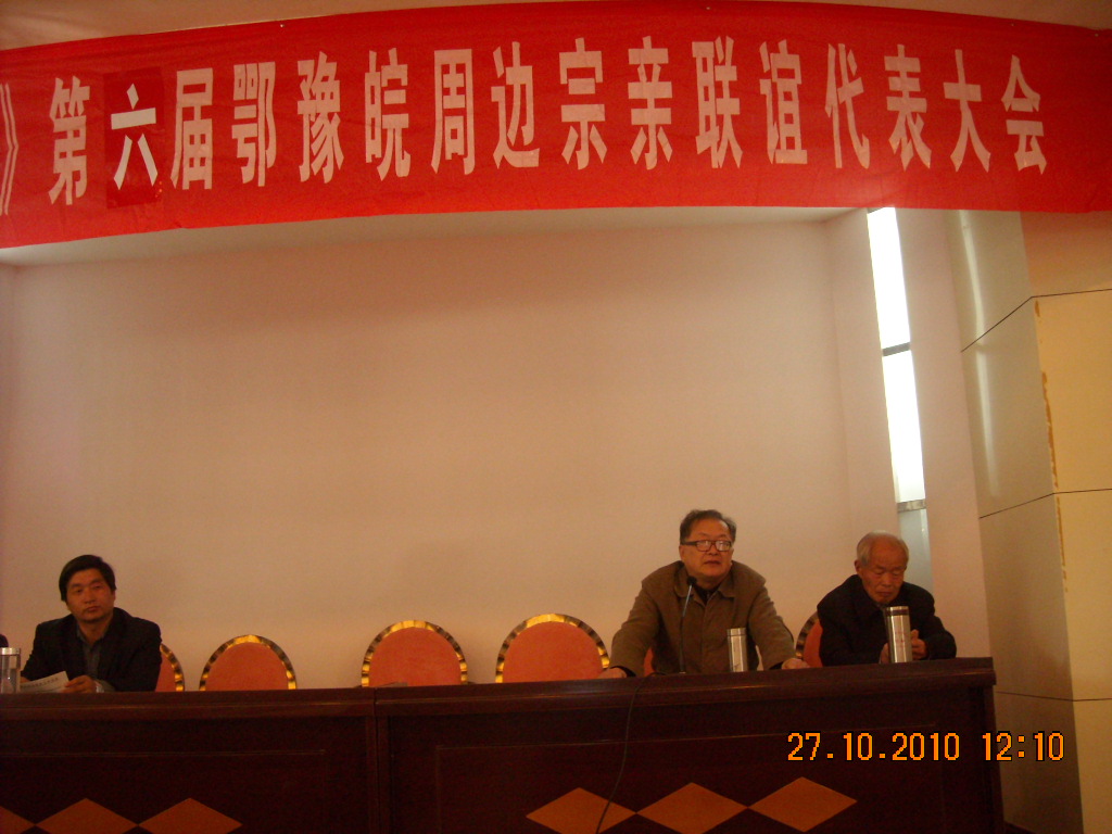 河南汪流凯先生讲述了自己是三桂堂，不知道始迁祖汪满山从什么地方迁到河南商城，要各位宗亲给予帮助寻找