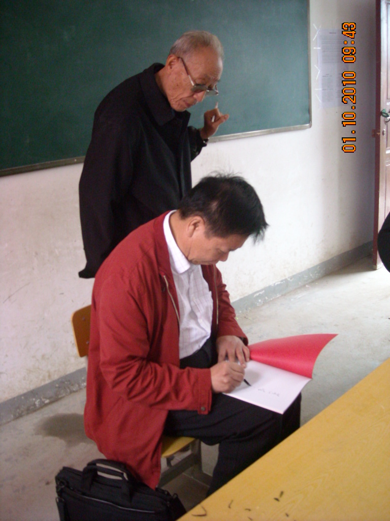 承兴会长签名送我宝书