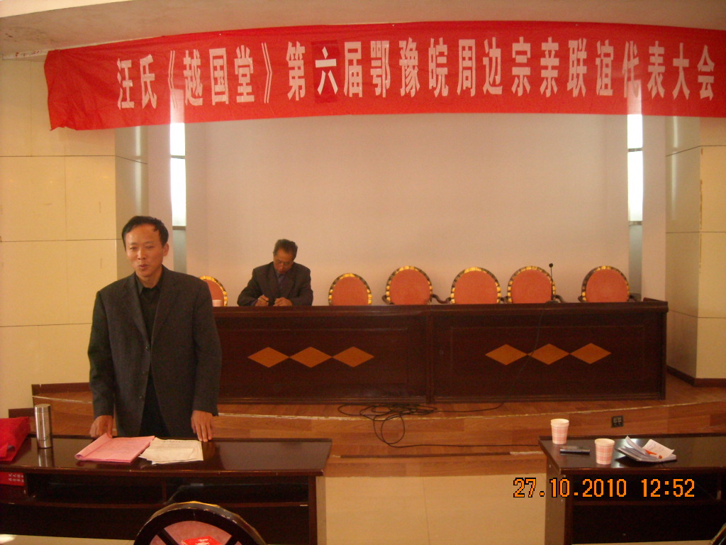 汪治龙先生介绍了他们家谱是在文化大革被烧，到现在还没找到自已亲人