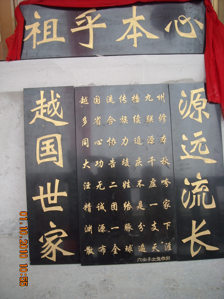 六安手纹堂敬献