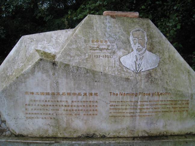 让高岭闻名世界的英国专家