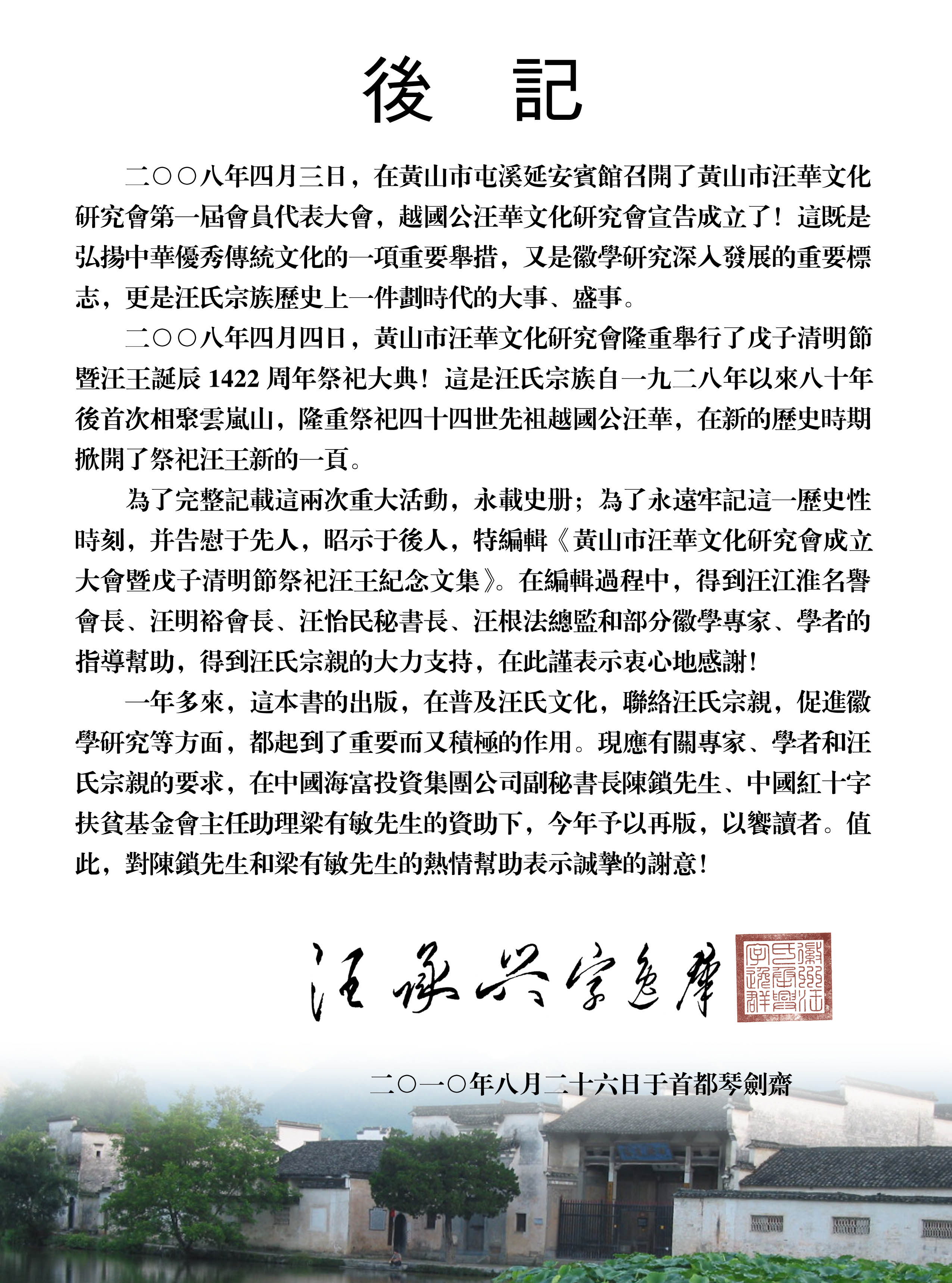 纪念文集&nbsp;&nbsp;封 3（合成）.jpg