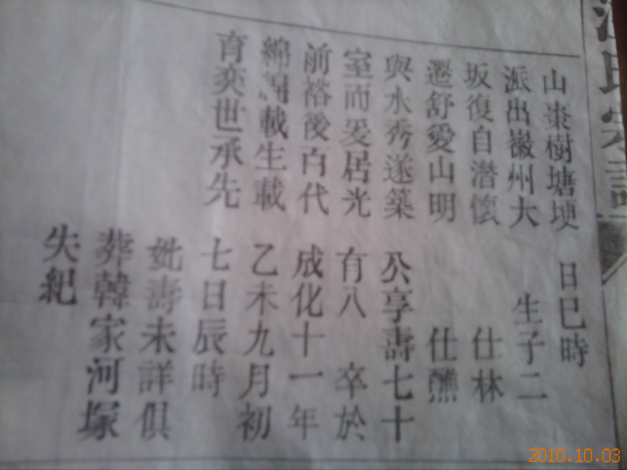 寿一和贵三后面的