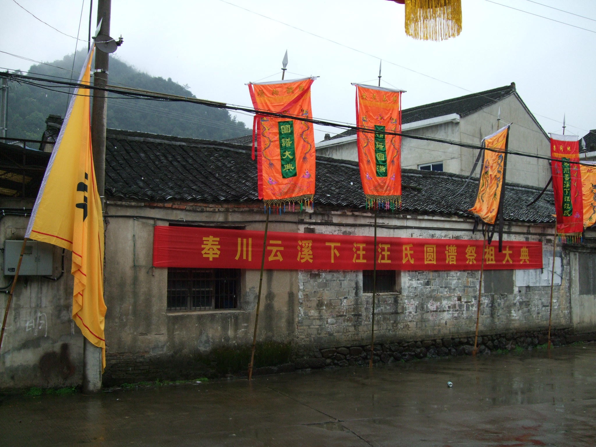 云溪庙前照墙横幅