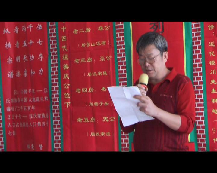 大会主持人新会长汪宏慈先生