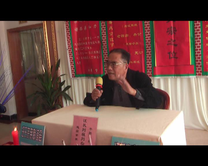 汪振耀先生介绍汪氏通宗世谱的创编和对后人的影响