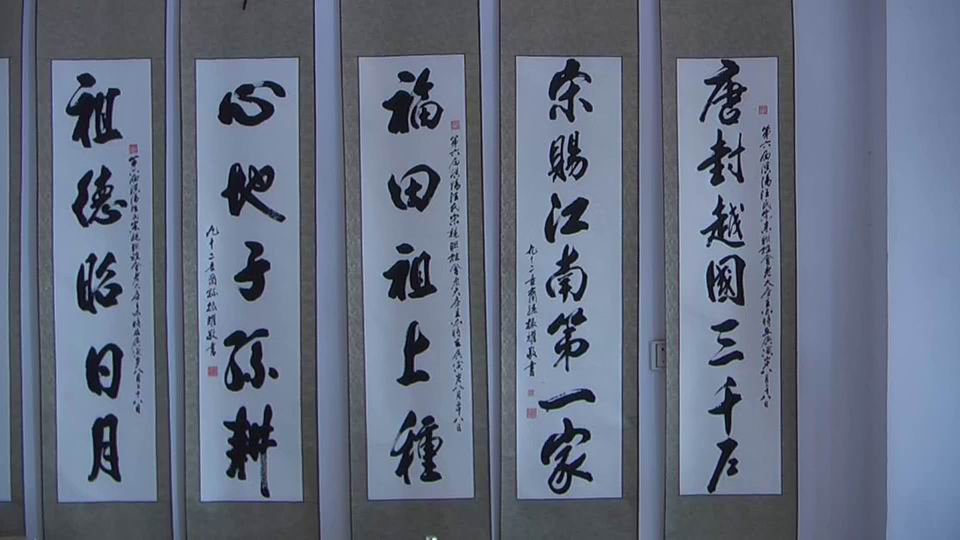 汪振耀先生献给大会的挂联