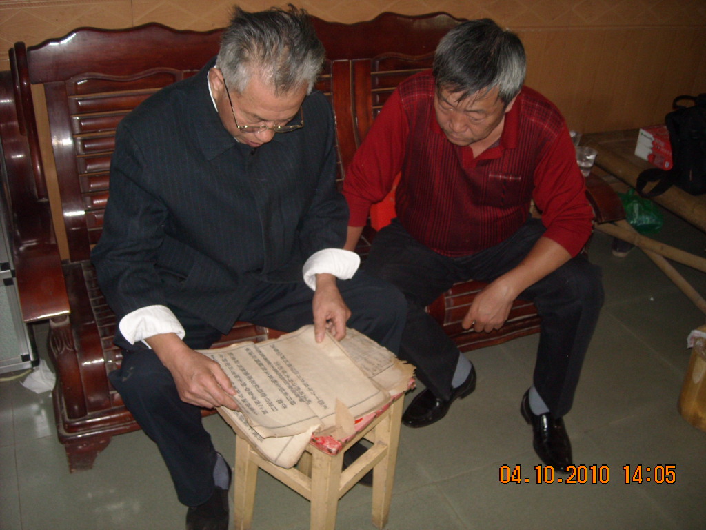 亮公和会长查看胖子道生家谱