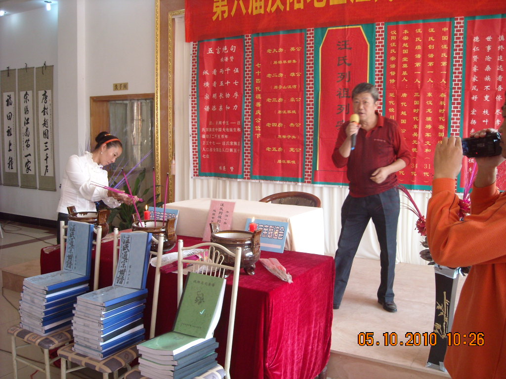 大会由新任会长汪宏慈主持