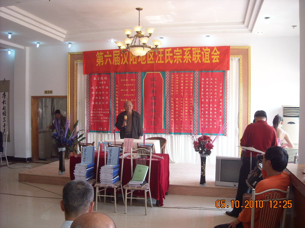 各支房代表发言讲话