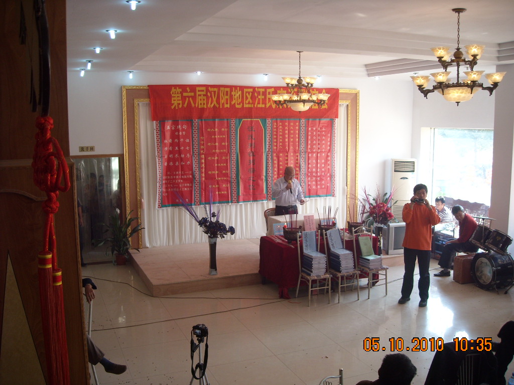 名誉会长讲话、黄山修葺汪王墓捐资正式启动