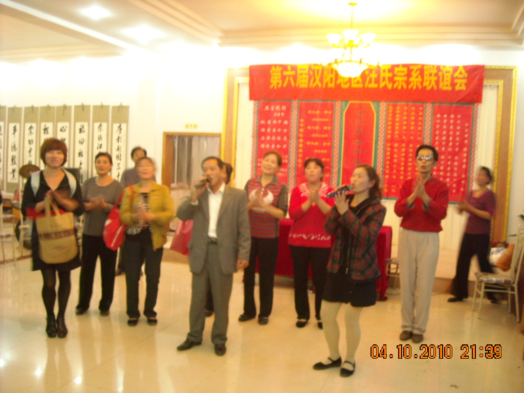 共祝愿汪家好，美丽看今朝