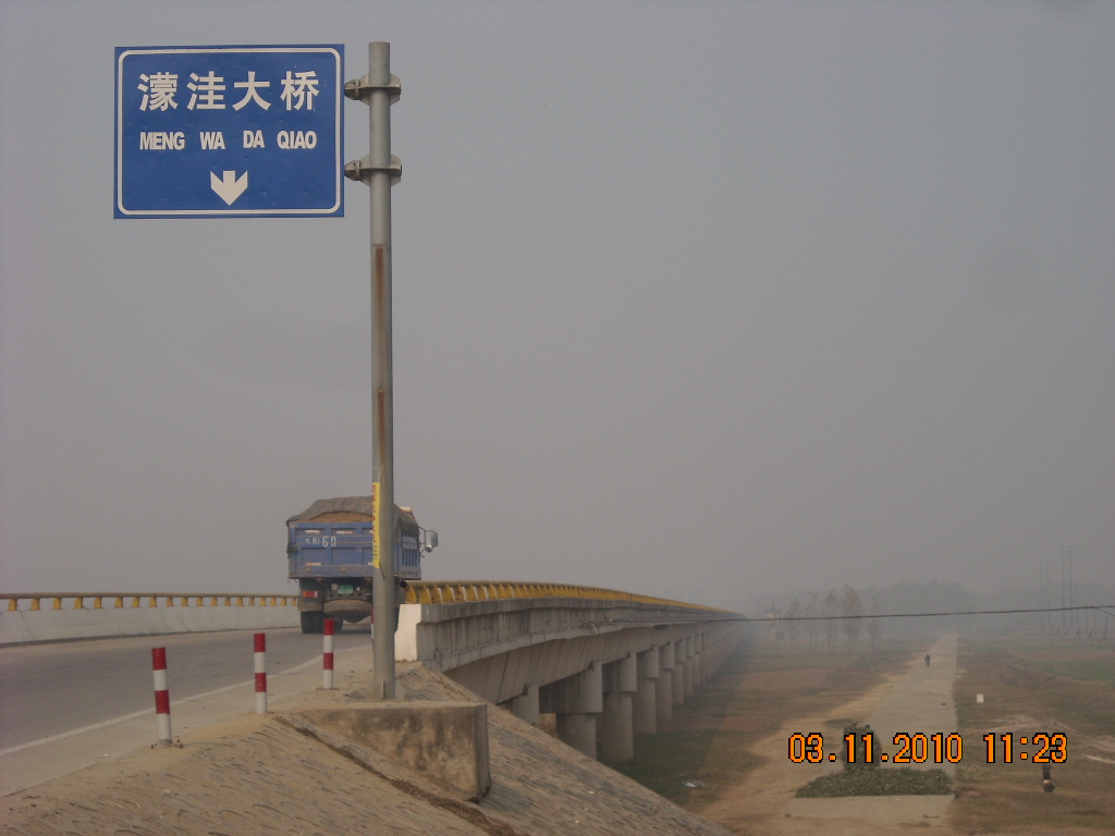 路途经过淮河蒙洼蓄洪区