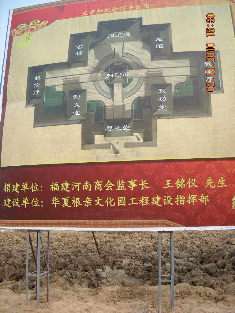 借鉴[福建商会王铭仪先为王审知纪念馆]个人捐资三千万--[王审知也是唐朝一个唐朝派往福建一个小官