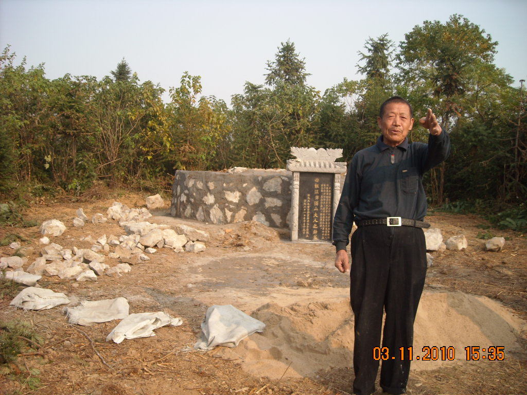 坟向面山及坐山